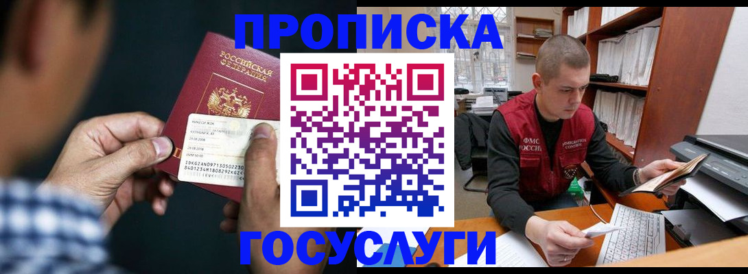 миграционный учет в Алагире