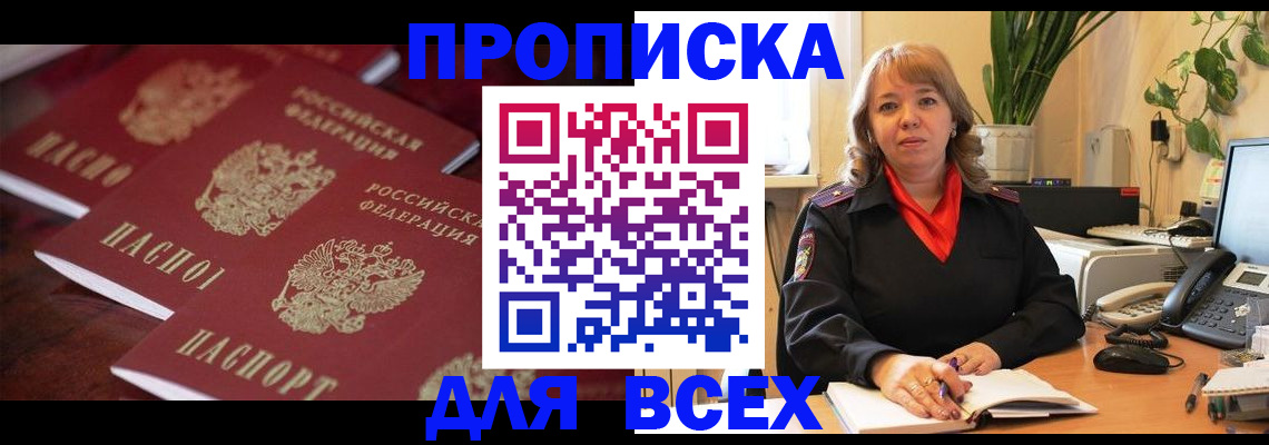 прописка иностранных граждан в Алагире