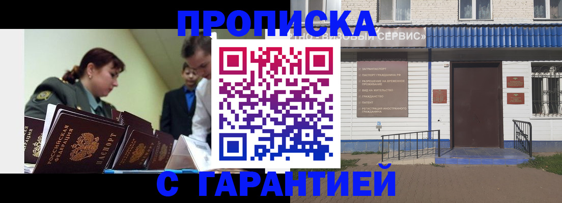 временная регистрация законно в Алагире