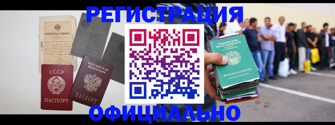 временная регистрация госуслуги в Алагире