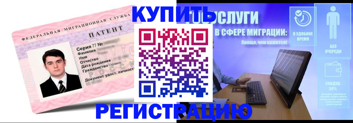 прописка регистрация в Алагире