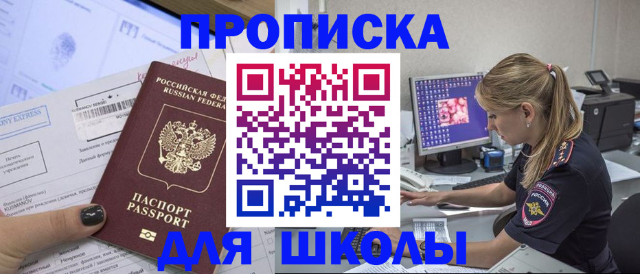 временная регистрация законно в Алагире
