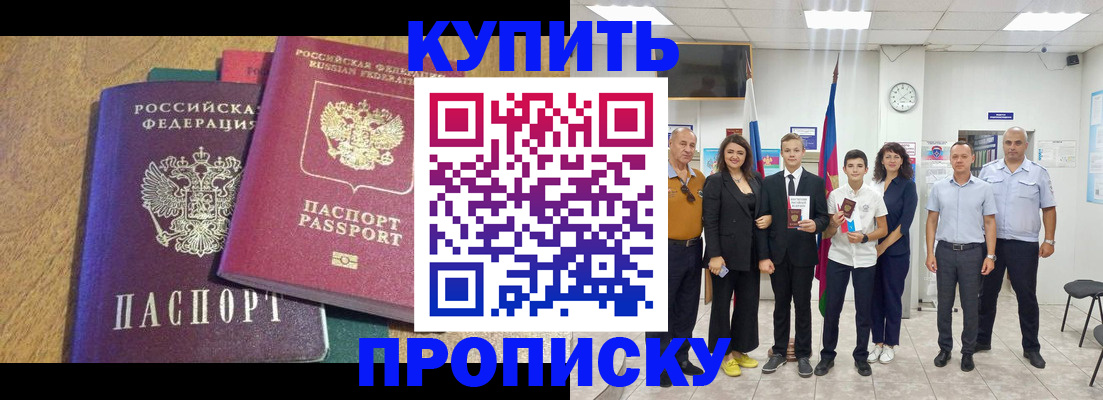 где прописаться в Алагире