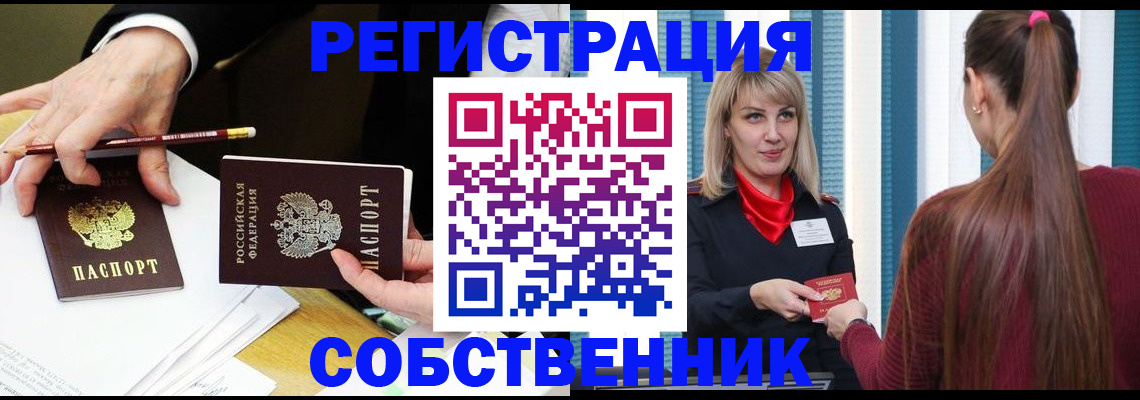 найти адрес прописки в Алагире